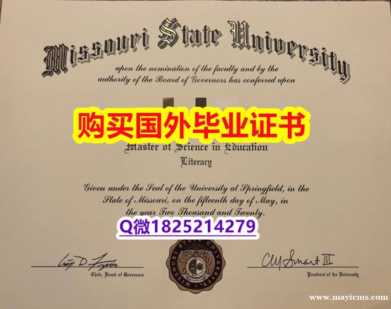 做毕业证书【美国密苏里州立大学毕业证硕士offer】补办本科成绩单 做毕业证书【美国密苏里州立大学毕业证硕士offer】补办本科成绩单