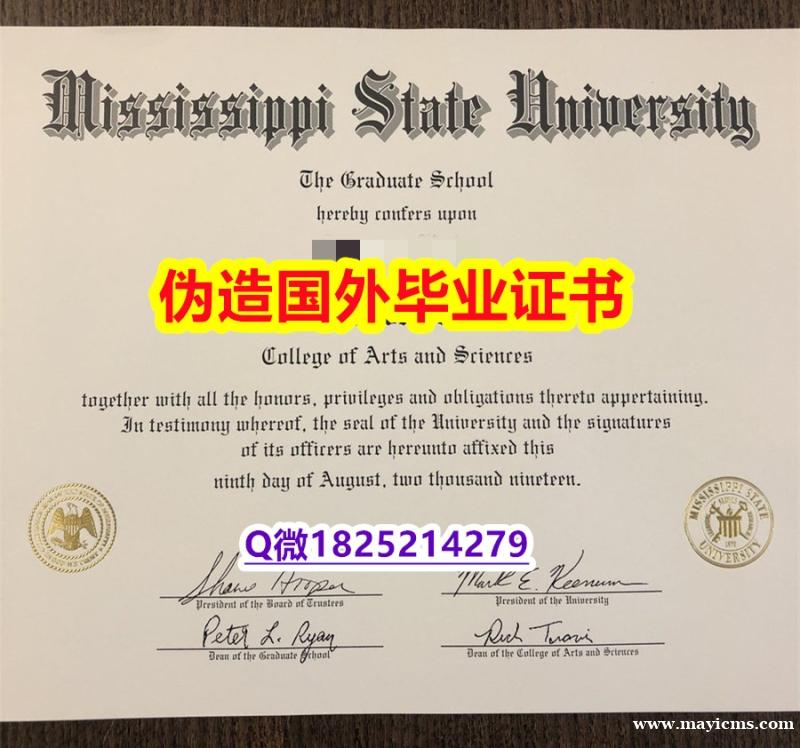 造假研究生《MSU毕业证本科学历】补办学士文凭证书 造假研究生《MSU毕业证本科学历】补办学士文凭证书
