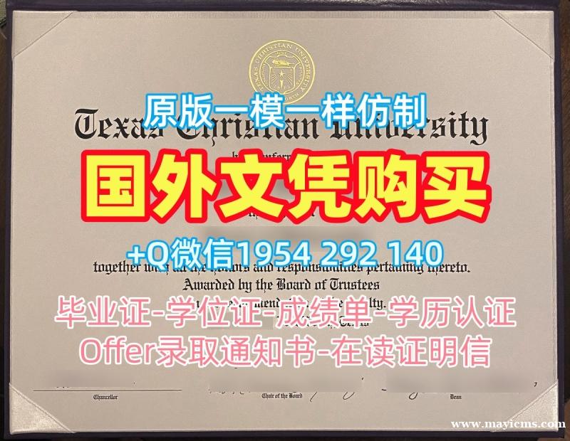 科廷大学毕业证书复印件Curtin学历认证报告的有效性如何?Curtin University Office Transcript 科廷大学毕业证书复印件Curtin学历认证报告的有效性如何?Curtin University Office Transcript