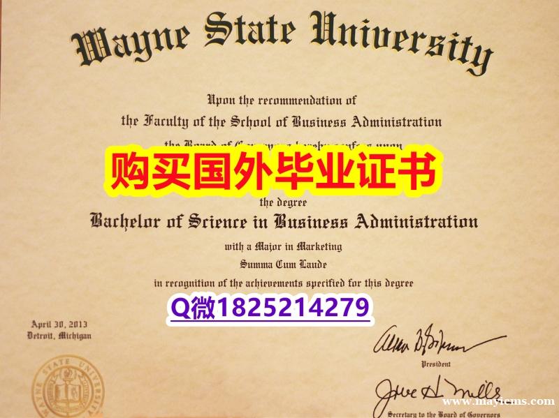 物理学专业【美国韦恩州立大学毕业证2022版】补办研究生学位证书 物理学专业【美国韦恩州立大学毕业证2022版】补办研究生学位证书