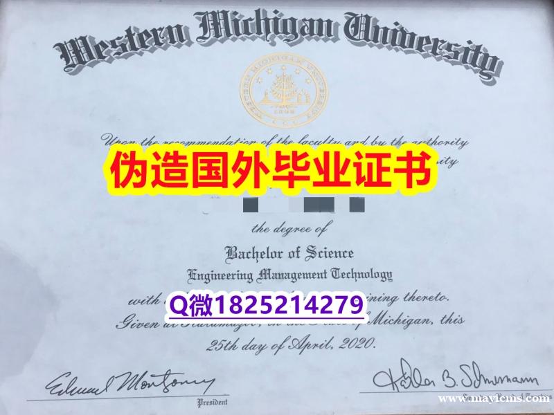 学历认证硕士《WMU毕业证书影本办理】双硕士学历怎么办理 学历认证硕士《WMU毕业证书影本办理】双硕士学历怎么办理