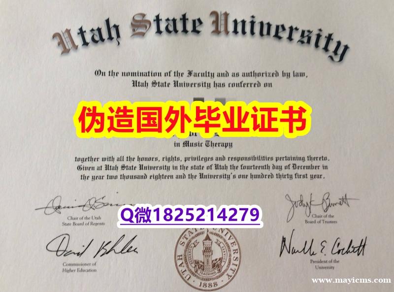 申请美国大学《USU毕业证推荐】学历认证 研究生 申请美国大学《USU毕业证推荐】学历认证 研究生