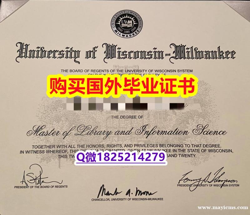 2023版毕业证文凭【美国威斯康星大学密尔沃基分校毕业证购买案例】补办硕士成绩单 2023版毕业证文凭【美国威斯康星大学密尔沃基分校毕业证购买案例】补办硕士成绩单