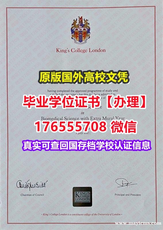 加急购买毕业证offer176555708微信伦敦大学国王学院毕业证offer电子版成绩单 加急购买毕业证offer176555708微信伦敦大学国王学院毕业证offer电子版成绩单