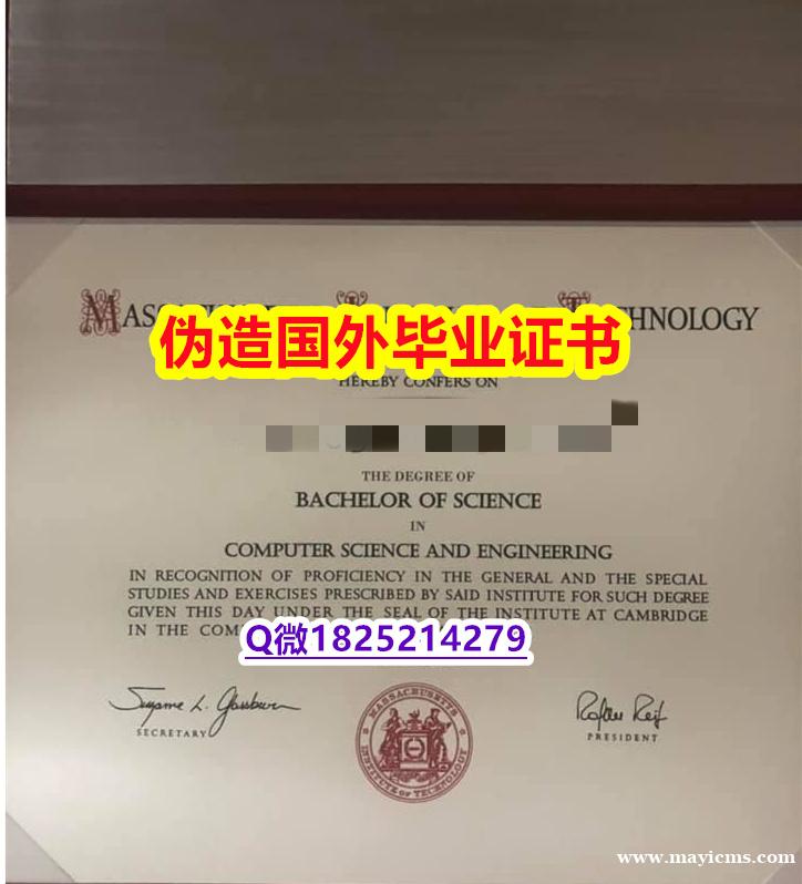 办理硕士《MIT毕业证仿制】补办研究生假学历 办理硕士《MIT毕业证仿制】补办研究生假学历
