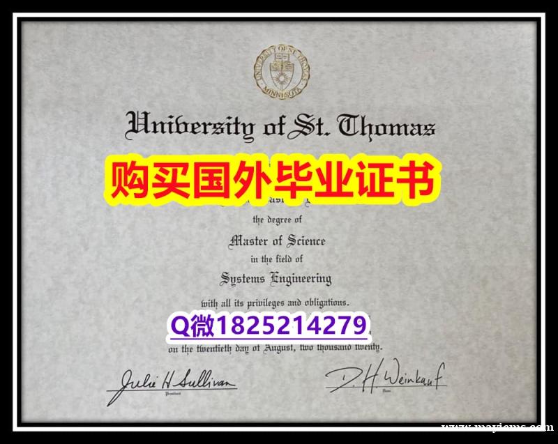 留学生办理学历认证【美国圣汤玛斯大学毕业证办理】办理本科学位证书 留学生办理学历认证【美国圣汤玛斯大学毕业证办理】办理本科学位证书