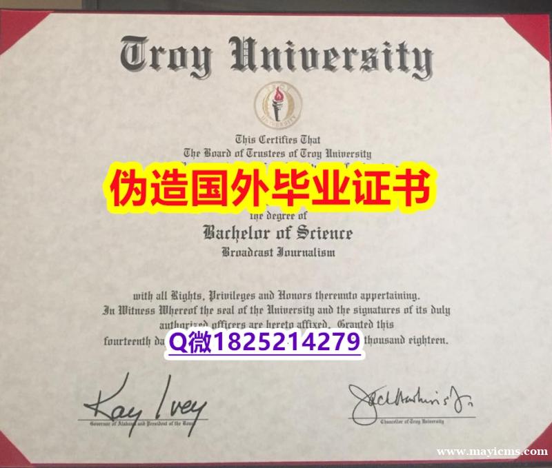找工作《TROY毕业证补办】伪造学士文凭证书 找工作《TROY毕业证补办】伪造学士文凭证书