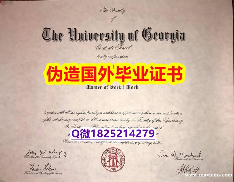 办理《UGA毕业证精仿】购买研究生成绩单 办理《UGA毕业证精仿】购买研究生成绩单
