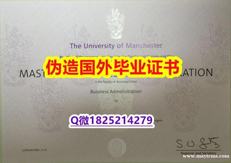 留信学历认证《UoM毕业证留学生】办美国学历认证 留信学历认证《UoM毕业证留学生】办美国学历认证