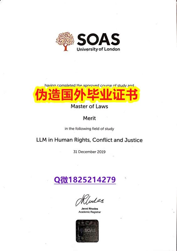 留学生学历认证《SOAS毕业证材料缺失】外国文凭在中国有用吗 留学生学历认证《SOAS毕业证材料缺失】外国文凭在中国有用吗