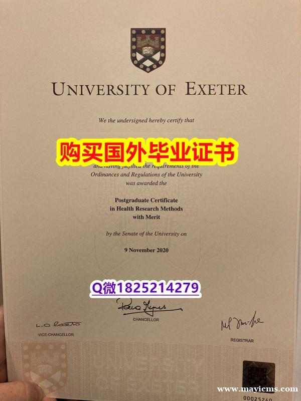 留信学历认证【英国埃克塞特大学毕业证留学生办理】办国外学位证可找工作 留信学历认证【英国埃克塞特大学毕业证留学生办理】办国外学位证可找工作