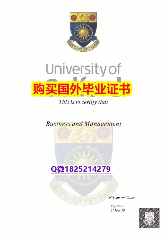 代办【英国索尔福德大学毕业证案例】造假硕士文凭证书 代办【英国索尔福德大学毕业证案例】造假硕士文凭证书