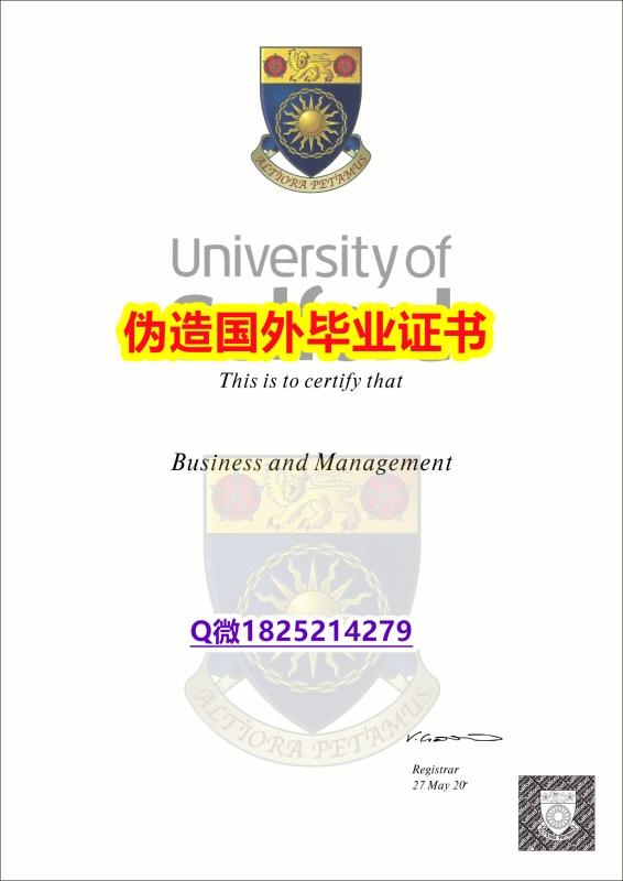 留学成绩不合格《Salford毕业证购买流程】学历认证 研究生 留学成绩不合格《Salford毕业证购买流程】学历认证 研究生