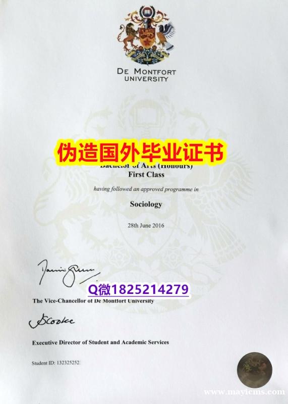学位证书《DMU毕业证认证】造假研究生毕业证 学位证书《DMU毕业证认证】造假研究生毕业证