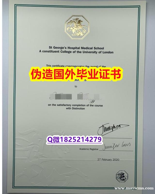 毕业证公证《SGUL毕业证快速拿到】《华尔街日报》 毕业证公证《SGUL毕业证快速拿到】《华尔街日报》