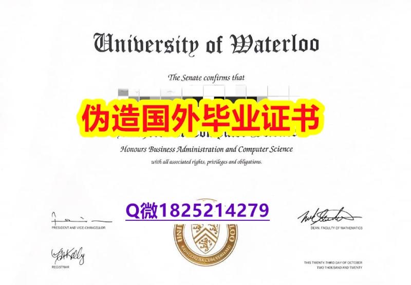 心理学专业《Waterloo毕业证应付家长】补办学士成绩单 心理学专业《Waterloo毕业证应付家长】补办学士成绩单