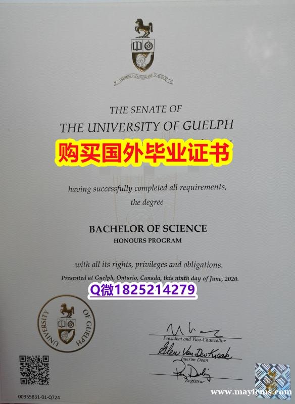 购买硕士假学历【加拿大圭尔夫大学毕业证2018版】成绩不理想怎么办??? 购买硕士假学历【加拿大圭尔夫大学毕业证2018版】成绩不理想怎么办???