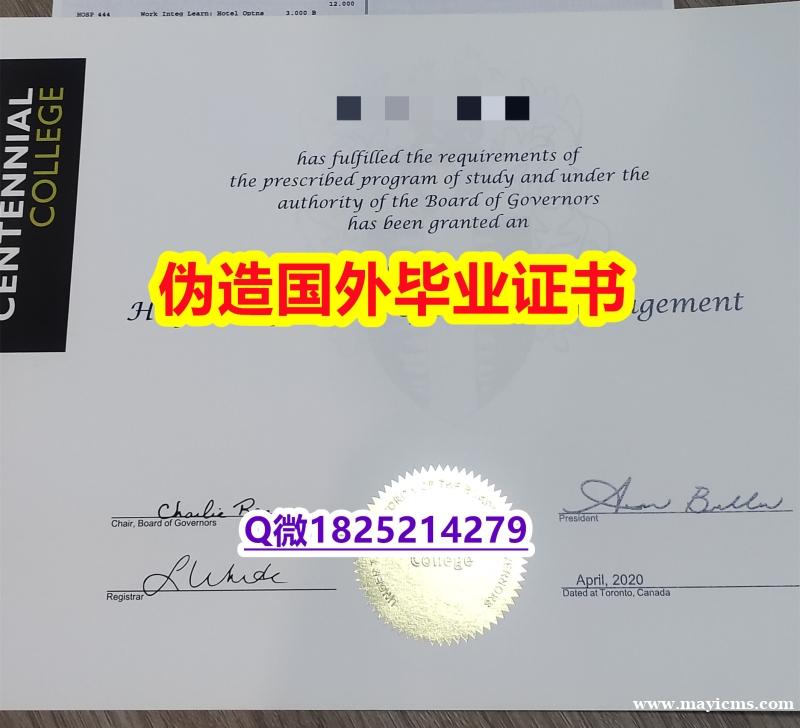 伪造本科文凭证书《Centennial毕业证无风险】购买本科毕业证 伪造本科文凭证书《Centennial毕业证无风险】购买本科毕业证