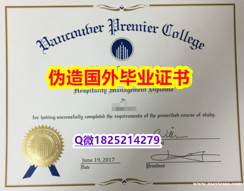 购买学士文凭证书《VPC毕业证制作❤️】造假毕业证成绩单 购买学士文凭证书《VPC毕业证制作❤️】造假毕业证成绩单