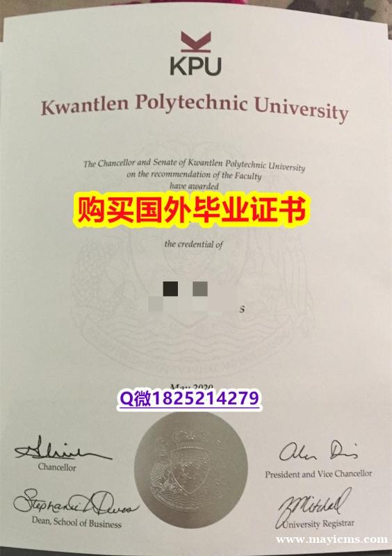 留学生历认证【加拿大昆特兰理工大学毕业证精仿】补办本科毕业证 留学生历认证【加拿大昆特兰理工大学毕业证精仿】补办本科毕业证