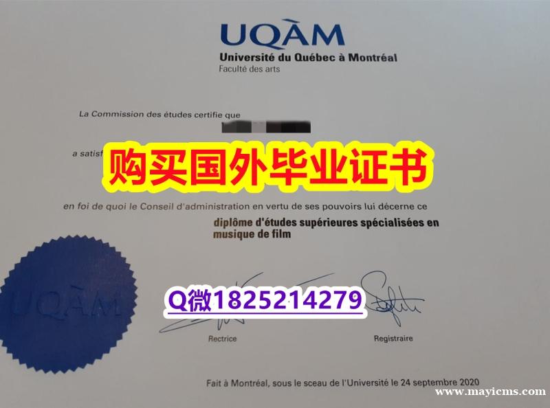补办学士【加拿大魁北克大学毕业证谷歌力推】购买成绩单 补办学士【加拿大魁北克大学毕业证谷歌力推】购买成绩单