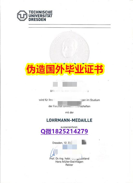购买学士毕业证《TUD毕业证怎么买】补办硕士成绩单 购买学士毕业证《TUD毕业证怎么买】补办硕士成绩单