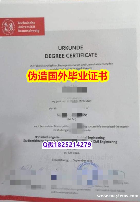 研究生毕业证《TU BS毕业证学士学历】补办文凭证书 研究生毕业证《TU BS毕业证学士学历】补办文凭证书