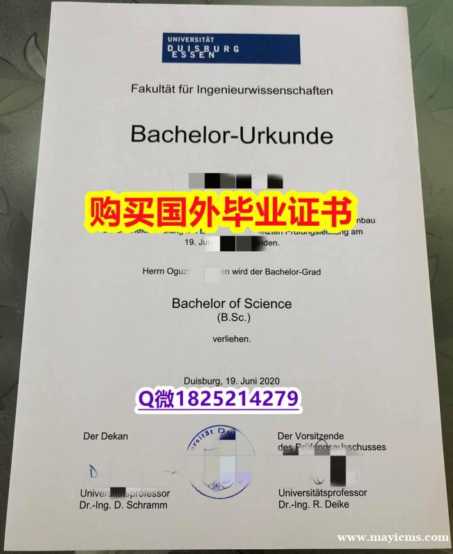 伪造本科学位证书【德国杜伊斯堡-埃森大学毕业证钢印完美】补办本科文凭证书 伪造本科学位证书【德国杜伊斯堡-埃森大学毕业证钢印完美】补办本科文凭证书