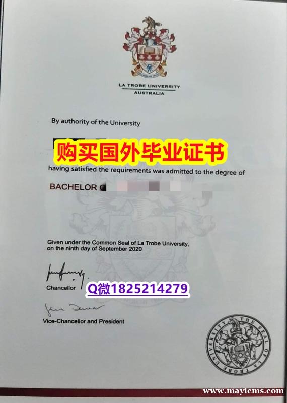 伪造研究生【澳洲拉筹伯大学毕业证多少钱】办理毕业证 伪造研究生【澳洲拉筹伯大学毕业证多少钱】办理毕业证