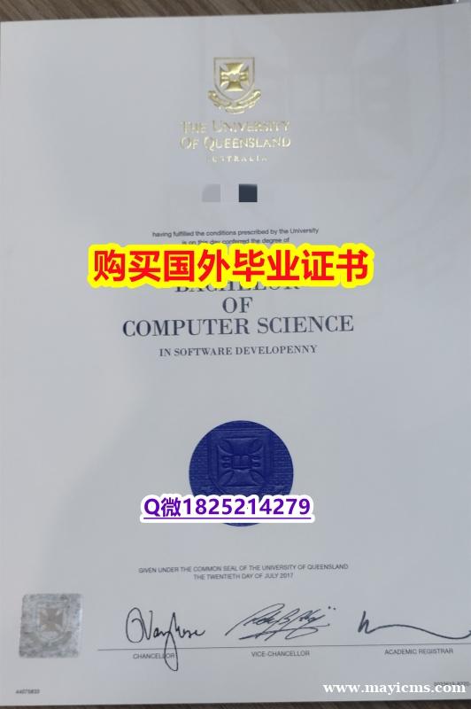 造假硕士【澳洲昆士兰大学毕业证任意年份版】外国文凭在中国可以用吗? 造假硕士【澳洲昆士兰大学毕业证任意年份版】外国文凭在中国可以用吗?