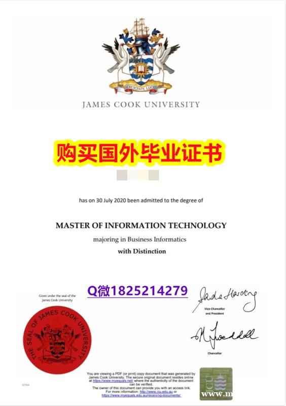 德国毕业证书【澳洲詹姆斯库克大学毕业证怎么样做】购买硕士文凭证书 德国毕业证书【澳洲詹姆斯库克大学毕业证怎么样做】购买硕士文凭证书