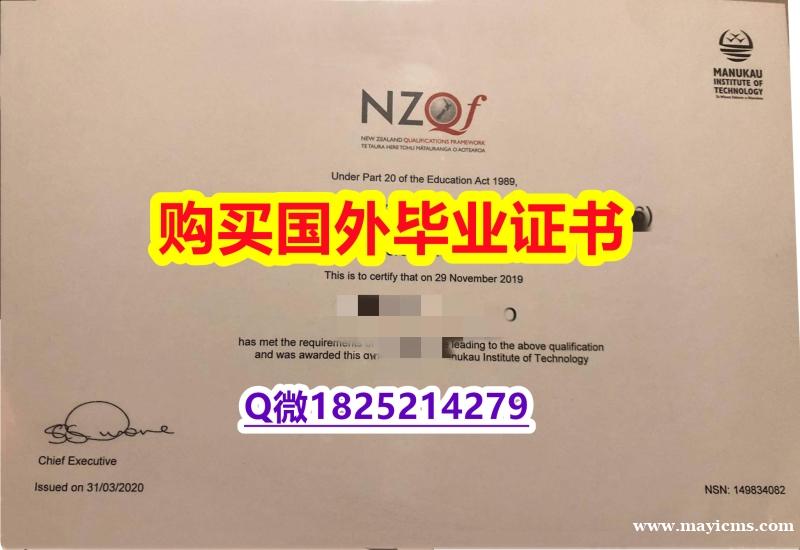 仿原版【新西兰马努卡理工学院毕业证找工作】有本科却要求硕士又怎么办? 仿原版【新西兰马努卡理工学院毕业证找工作】有本科却要求硕士又怎么办?