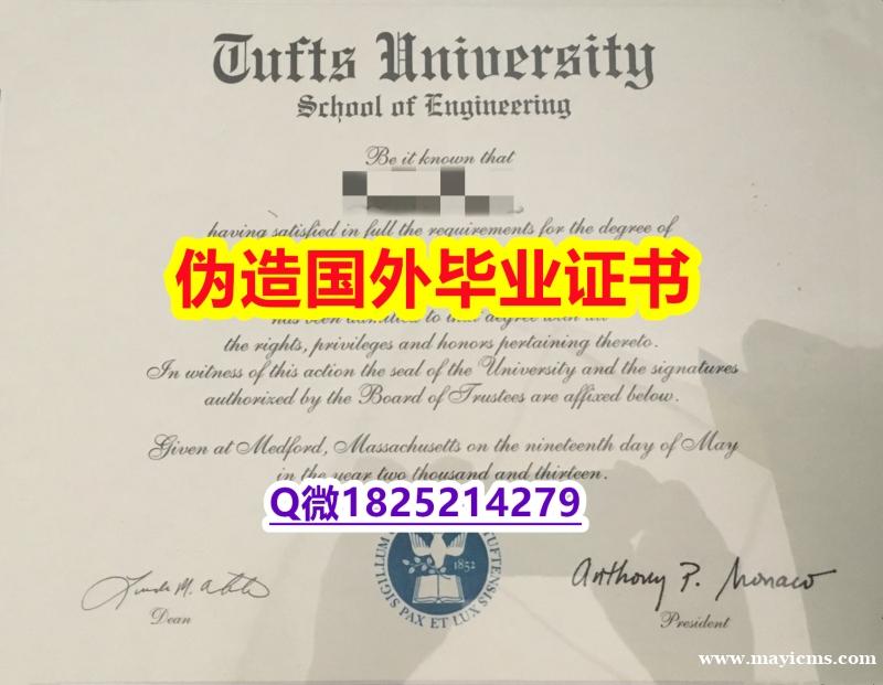 人类学专业《Tufts毕业证国内认可】外国文凭在中国有用吗 人类学专业《Tufts毕业证国内认可】外国文凭在中国有用吗