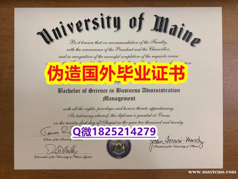补办研究生毕业证《UMaine毕业证留学生办理】伪造硕士假学历 补办研究生毕业证《UMaine毕业证留学生办理】伪造硕士假学历