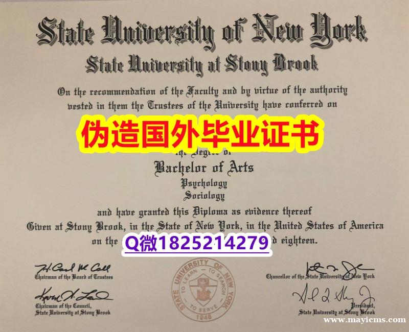 精仿文凭《SBU毕业证钢印完美】【留学学位】 精仿文凭《SBU毕业证钢印完美】【留学学位】