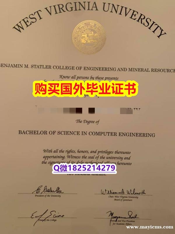 学位公证【美国西弗吉尼亚大学毕业证硕士证书】造假学士学位证书 学位公证【美国西弗吉尼亚大学毕业证硕士证书】造假学士学位证书