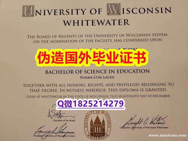 补办本科《UW–Whitewater毕业证在哪里可以造假】办理毕业证成绩单 补办本科《UW–Whitewater毕业证在哪里可以造假】办理毕业证成绩单