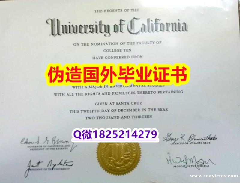 本科学生办理《UCSC毕业证怎么样造假】购买研究生成绩单 本科学生办理《UCSC毕业证怎么样造假】购买研究生成绩单