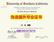 数学专业《USC毕业证2023版】国外学历认证