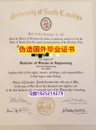 办理硕士毕业证《USC毕业证2026版】学历认证 硕士