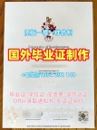 办理曼尼托巴大学毕业证书扫描件Manitoba学历认证报告的注意事项University of Manitoba Transcript