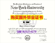 ☀️毕业证书皮套【美国纽约大学毕业证证书】伪造硕士文凭证书