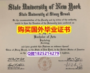 【留学学位】【美国纽约州立大学-石溪分校毕业证GPA太低怎么办】造假本科文凭证书