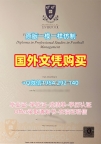 轻松获取英国Southampton硕士毕业证书南安普顿大学文凭证书的秘诀University of Southampton Graduate Certificate