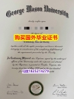 留学生学位证认证【美国乔治梅森大学毕业证在哪里可以办理】伪造本科毕业证成绩单