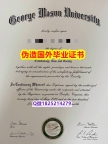 高级文凭证书《GMU毕业证双学位】办理研究生学位证书