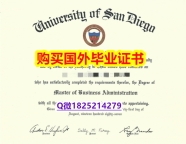 回国递交学历认证【美国圣地亚哥大学毕业证在哪里可以办理】学历认证 本科