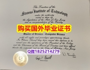 《诚招中介》【美国史蒂文斯科技学院毕业证-文凭证书是什么】国外学历认证