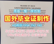如何确保马凯特大学毕业证和学位证MU成绩单GPA修改的真实性Marquette University Degree Certificate