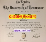 土木工程学专业《UTK毕业证材料缺失】补办学士毕业证成绩单